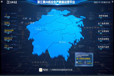 喜報！景興紙業榮獲2022年度第二批“浙江省智能工廠（數字化車間）”榮譽稱號